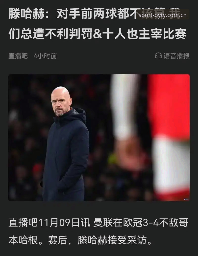 揭秘曼联主帅发布会背后的战术布局：从合同迷局到青训复兴的深度解读