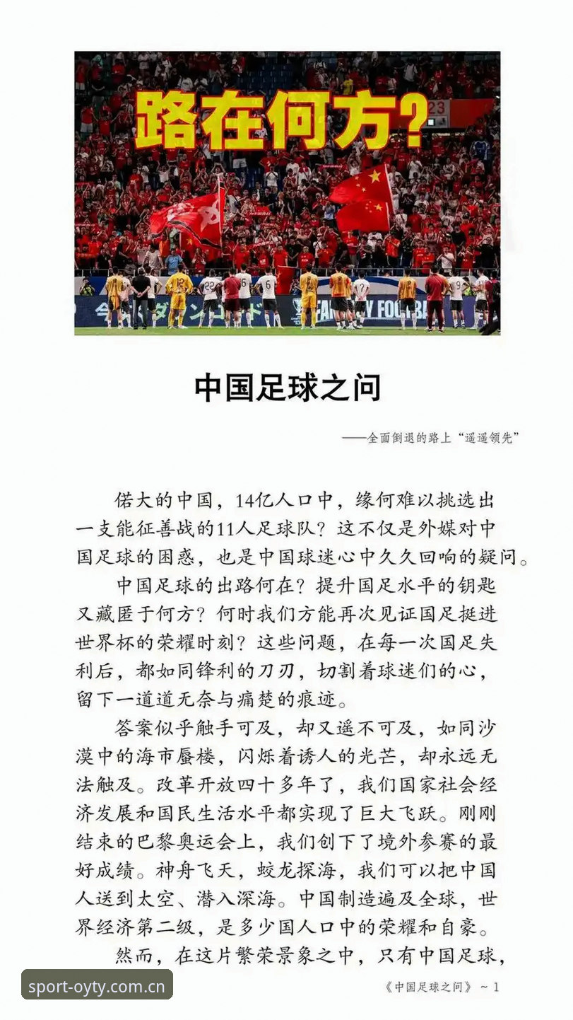 揭秘“足坛大地震”背后的真相：禁足名单深度解析与体育生态重塑