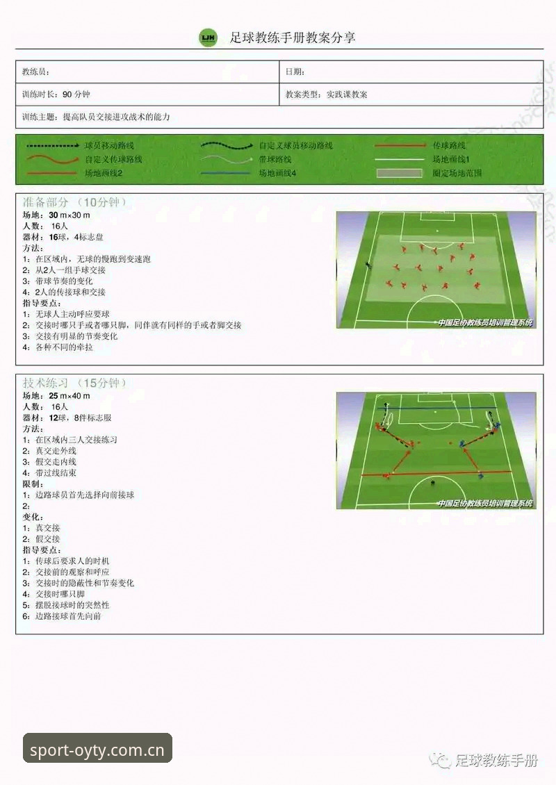 欧亿体育使用教程：老用户带你摸透OYTY平台的实战经验