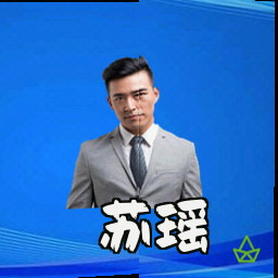 苏瑶