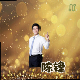 陈锋